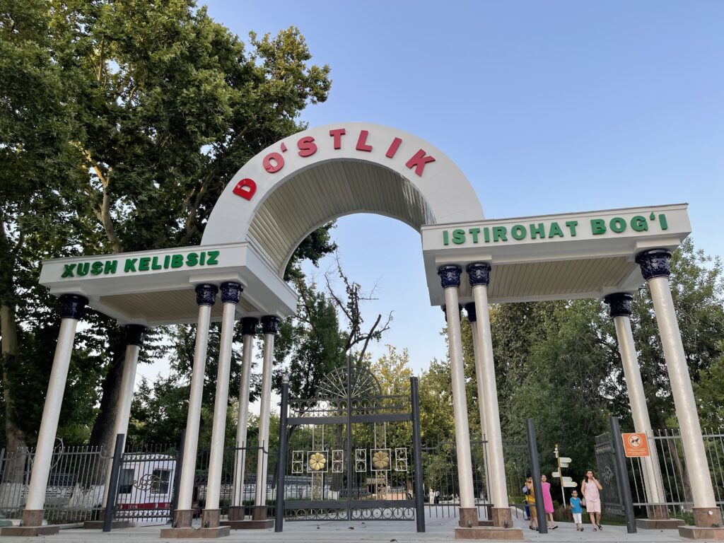 Babur Park Entrance